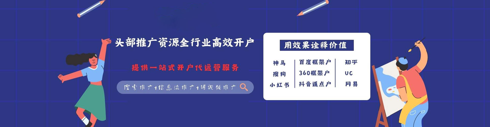 云浮百度代理开户